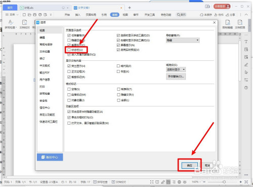 手机版wps取消隐藏手机版wps格式刷在哪-第2张图片-太平洋在线下载