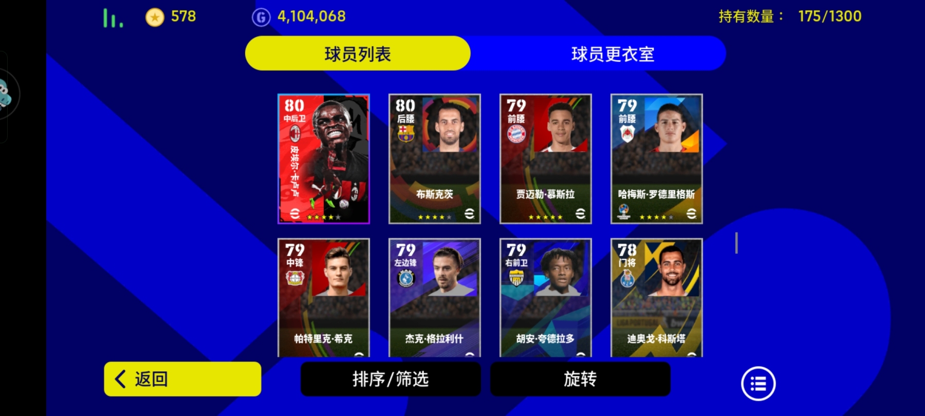 efootball苹果版账号efootball2022手游官网