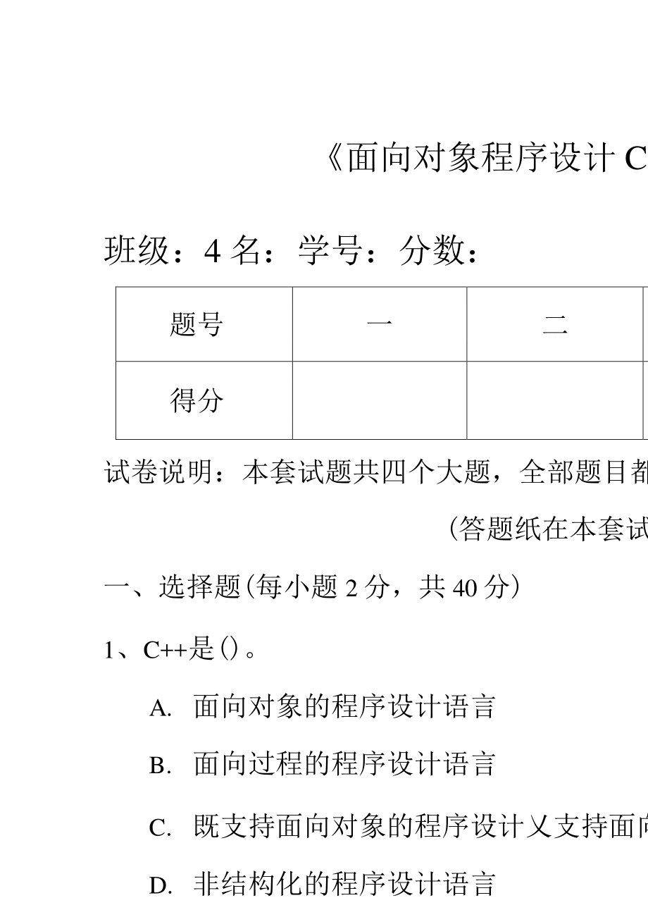 拍图纸自动编程手机版数控自动编程软件手机版