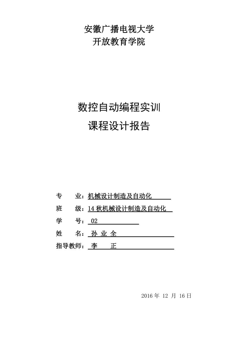 拍图纸自动编程手机版数控自动编程软件手机版-第2张图片-太平洋在线下载