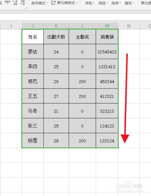 wps手机版怎么排列数字手机wps怎么按某一列排序-第1张图片-太平洋在线下载