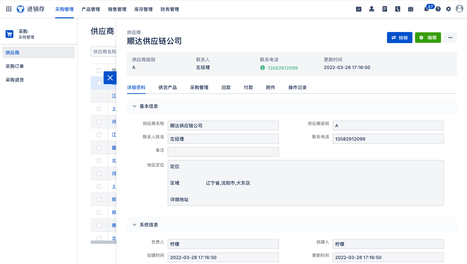 悟空crm手机客户端三一crm手机客户端下载-第1张图片-太平洋在线下载