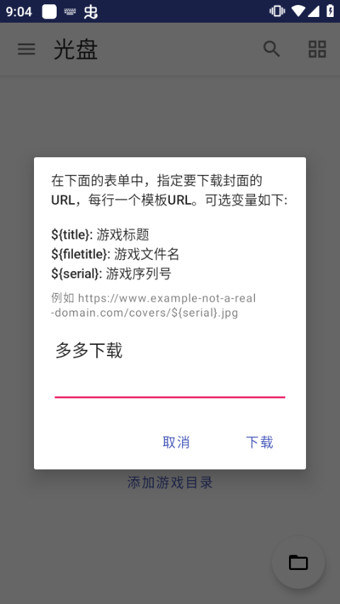 epsxe手机安卓版epsxe160模拟器-第1张图片-太平洋在线下载