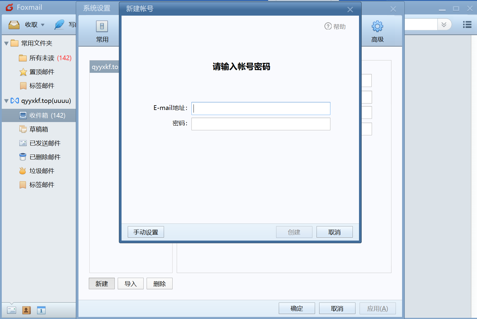 输错客户端密码电子税务局社保客户端密码重置-第1张图片-太平洋在线下载