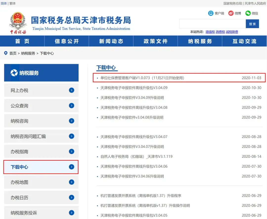 企业客户端电脑登录企业安全生产客户端下载最新版-第2张图片-太平洋在线下载