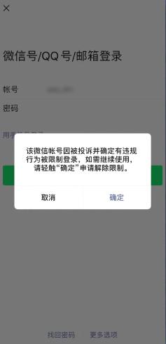 封号显示非客户端lol封号显示修改游戏客户端是什么意思-第1张图片-太平洋在线下载