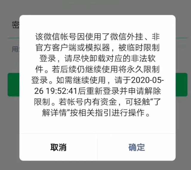 封号显示非客户端lol封号显示修改游戏客户端是什么意思-第2张图片-太平洋在线下载