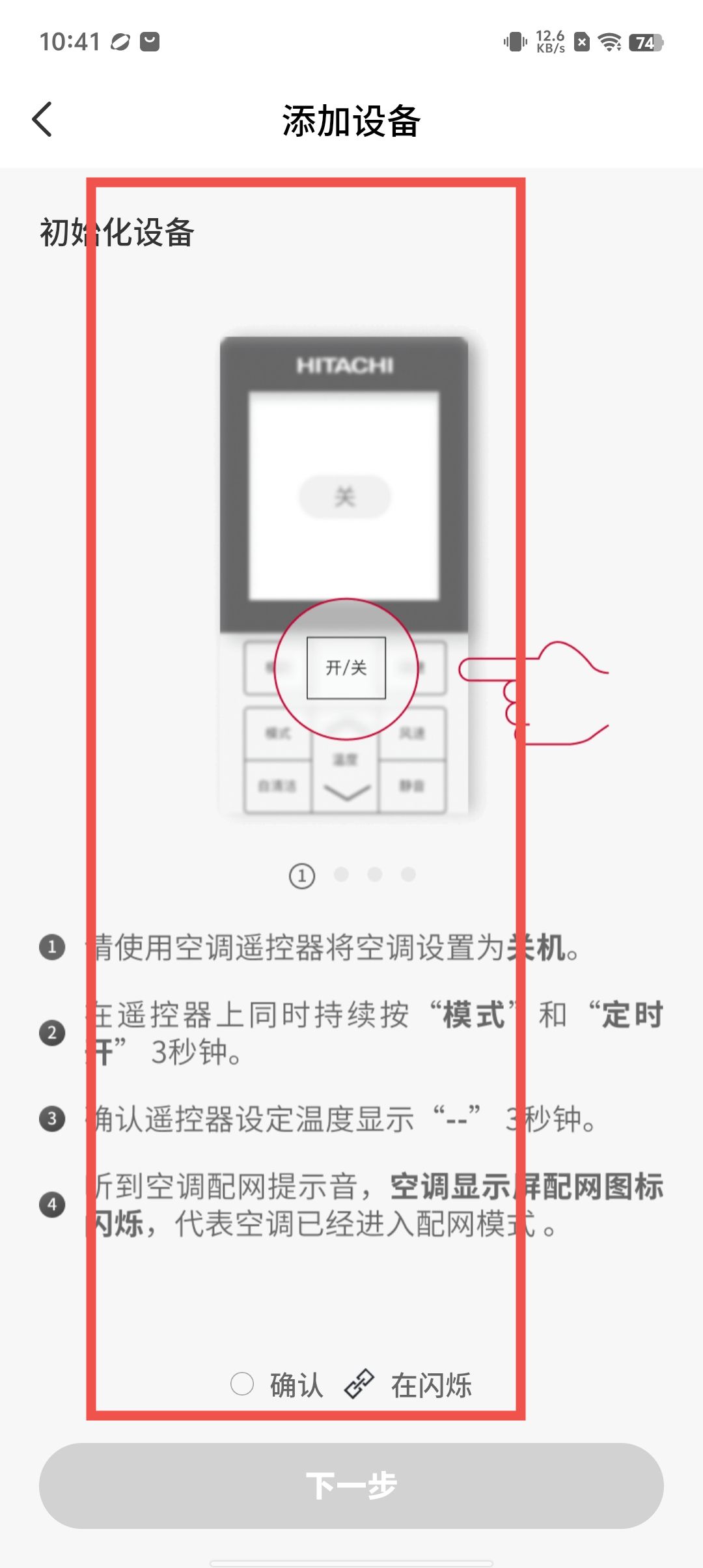 日立安装版苹果版appios应用商店下载安装正版-第2张图片-太平洋在线下载