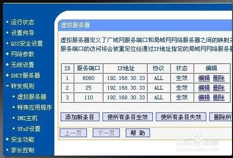 winmailapp邮件客户端winmail邮件客户端没有通讯怎么办-第2张图片-太平洋在线下载