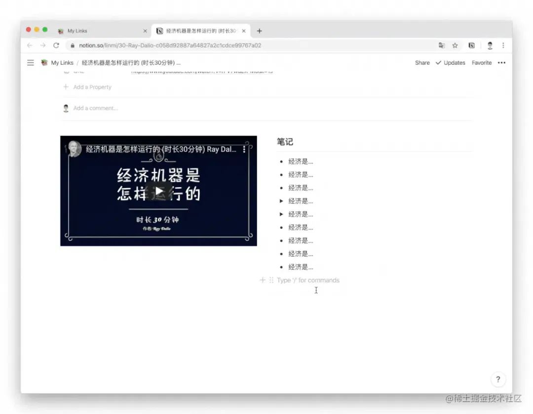 notion客户端怎么下载notion下载电脑版官方下载免费版