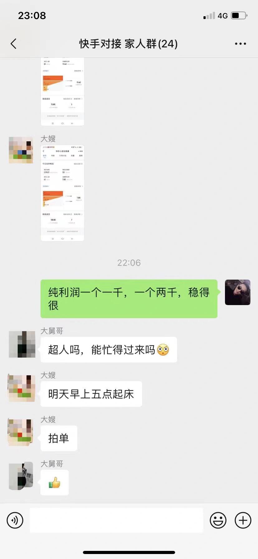 手机版快手小店怎么开直播快手手机直播电脑上架商品怎么操作