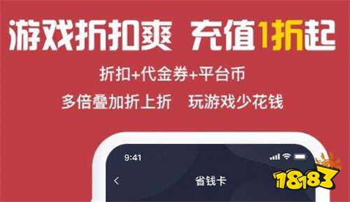 游戏折扣平台苹果版苹果折扣游戏手游平台-第2张图片-太平洋在线下载