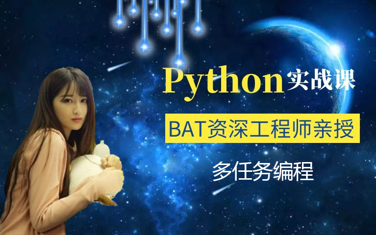 python模拟多个客户端python和其他软件怎么对接