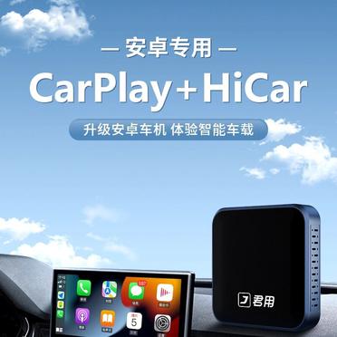 朗动carplay安卓版carplay车机版下载apk