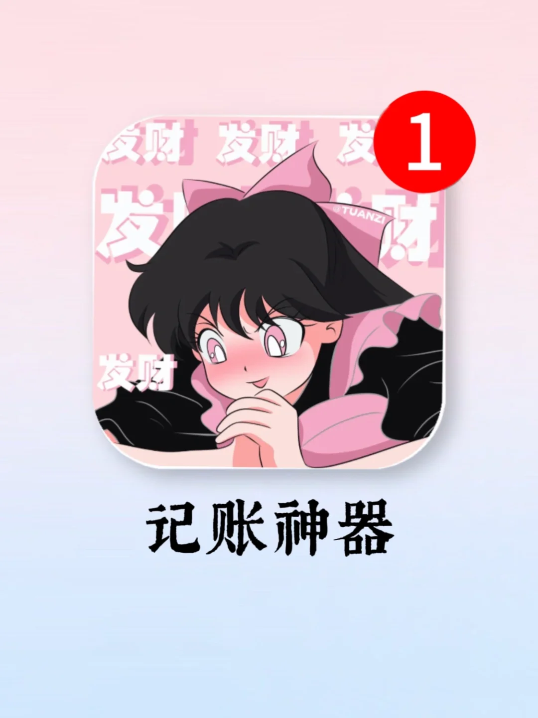 ios闪电记账安卓版苹果手机自动记账的记账app