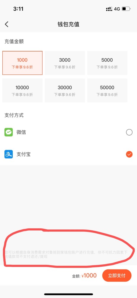 腾讯新闻客户端充值腾讯官方充值中心官网-第2张图片-太平洋在线下载