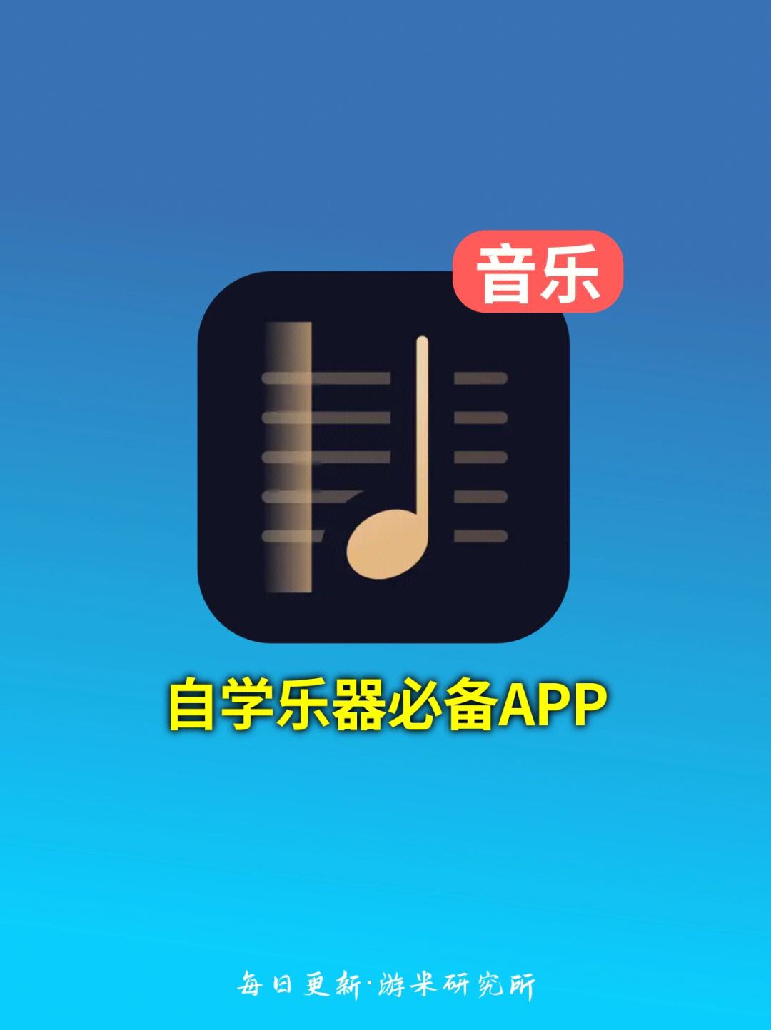 儿童弹琴app苹果版苹果自带的钢琴软件叫什么名字