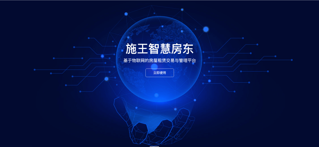 智慧房东pc客户端智慧房东app官方下载-第2张图片-太平洋在线下载