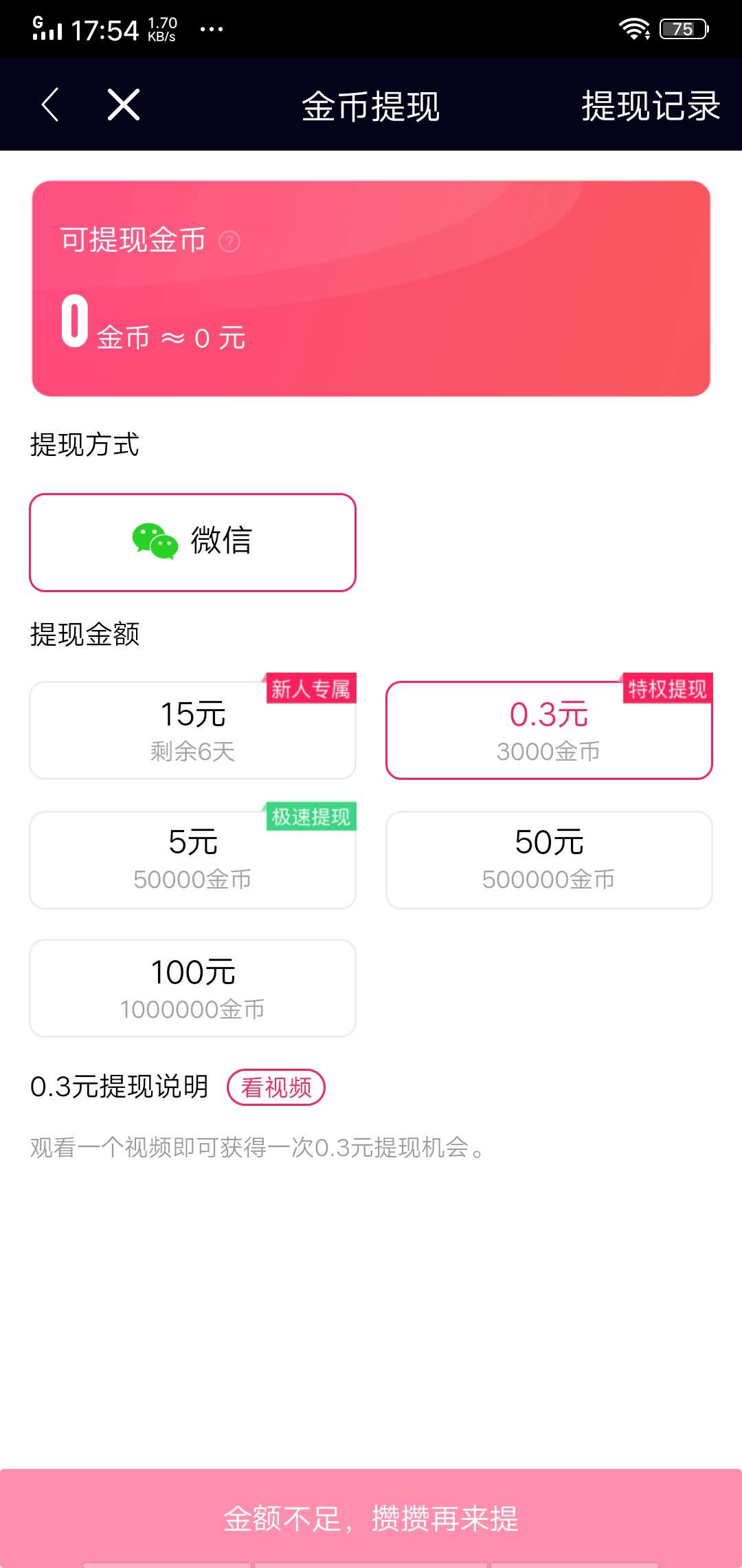 半个栗子app苹果版栗子同学网页版登录网页版-第2张图片-太平洋在线下载