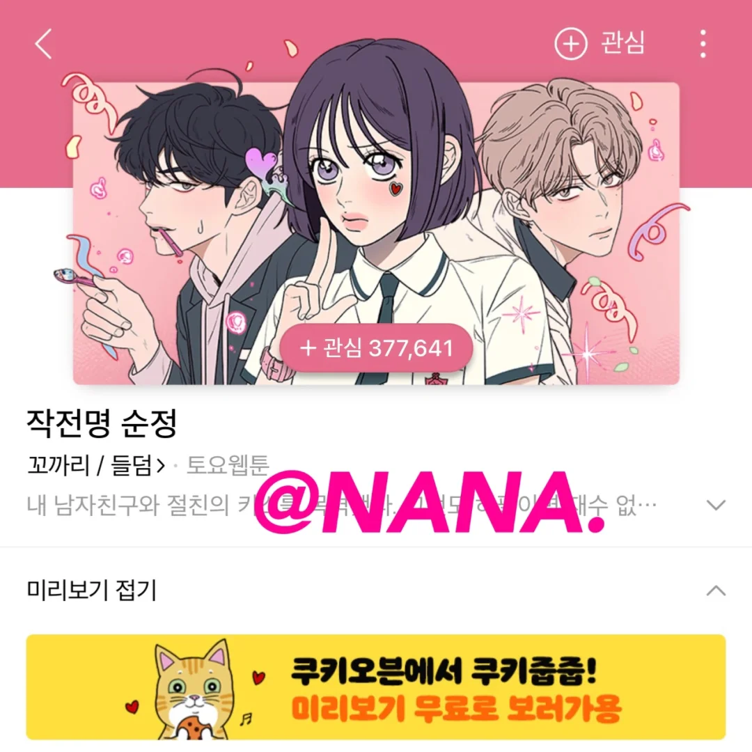 台版webtoon安卓充值台版webtoon怎么购买代币