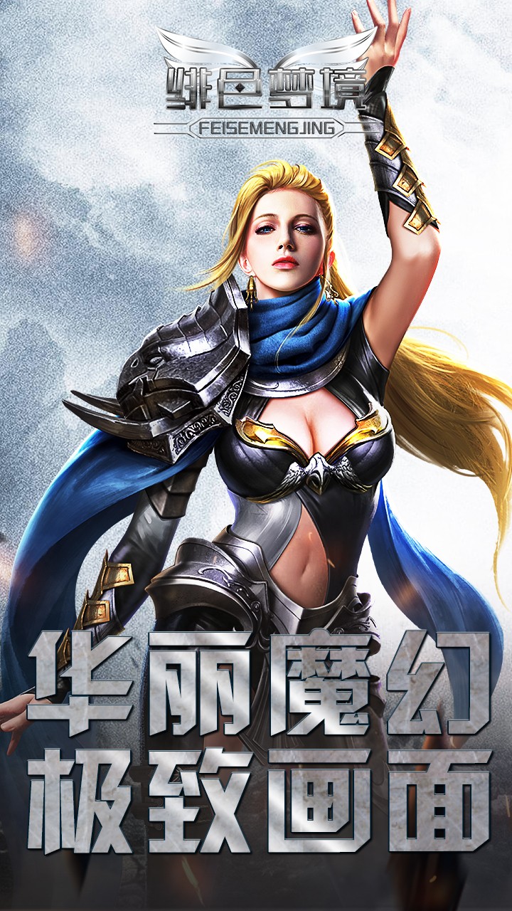 奇妙梦境安卓版下载奇妙梦境小练笔六年级-第2张图片-太平洋在线下载