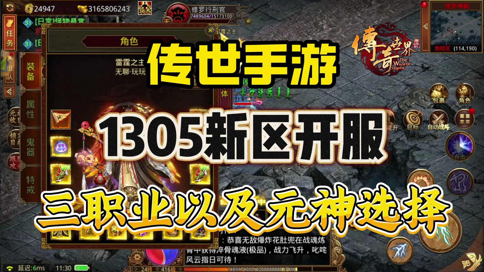热血传奇客户端十三周年mir2传奇客户端十周年