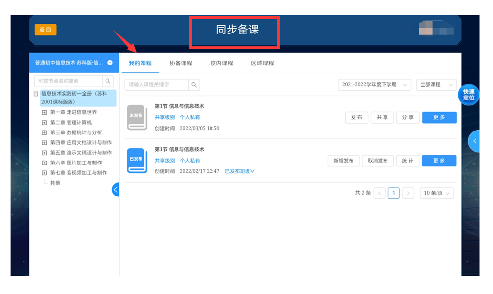 易加学院app安卓版易加学院app官方下载-第2张图片-太平洋在线下载