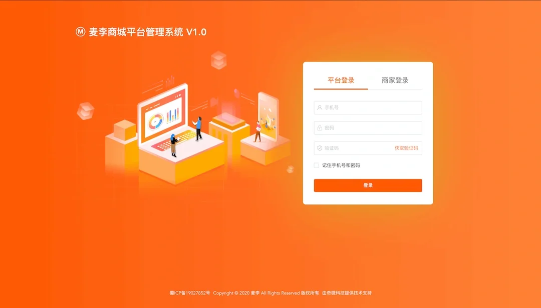 美团商家pc客户端美团外卖商家版pc端下载-第2张图片-太平洋在线下载