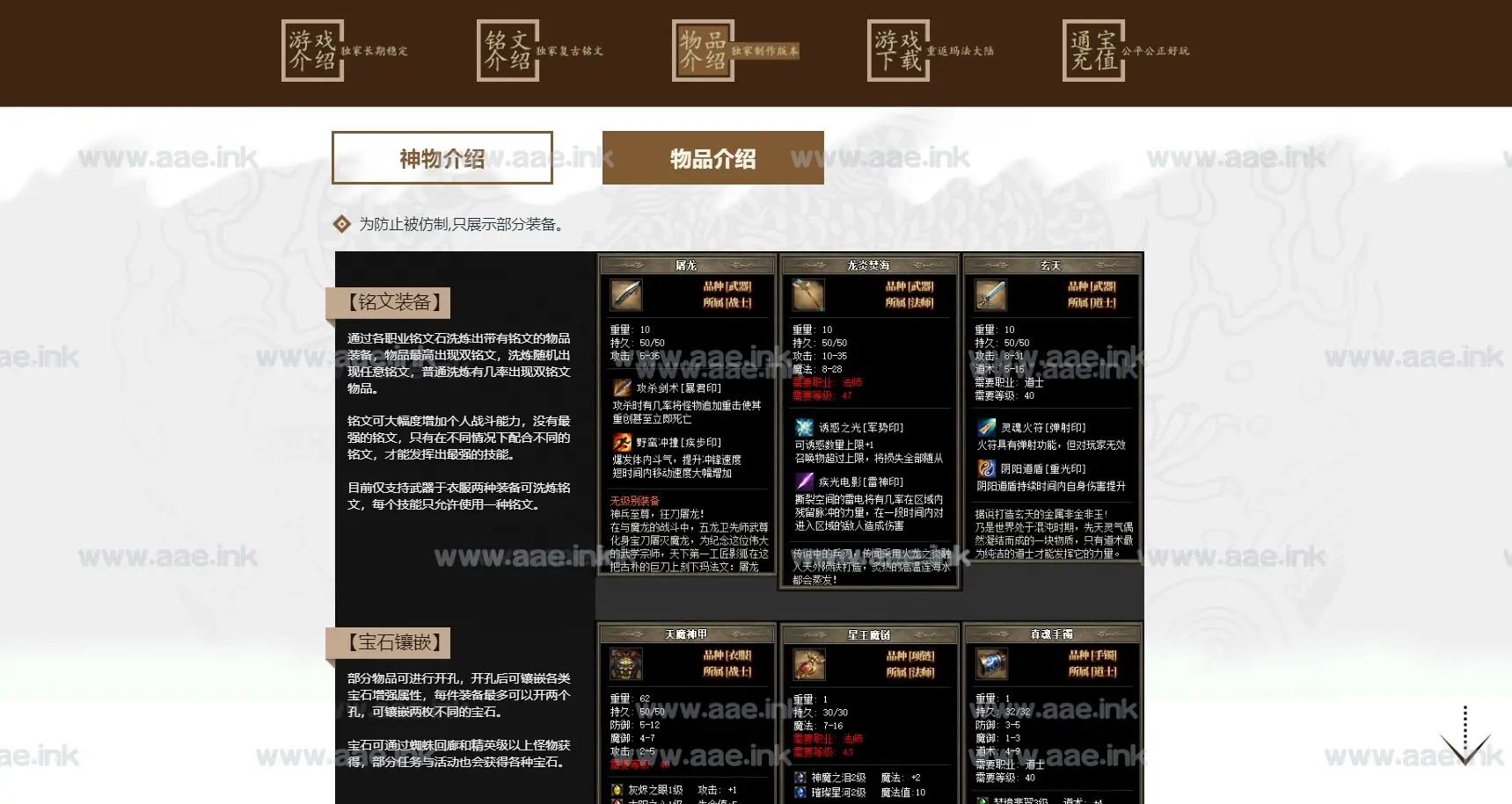 永恒传奇客户端热血传奇盛大官方网站电脑版