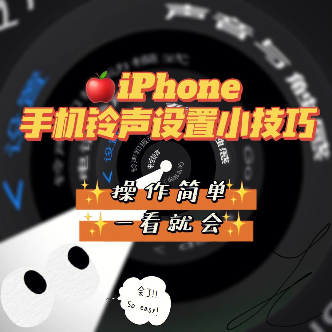 手机铃声设置助手苹果版苹果手机用爱思助手怎么设置铃声