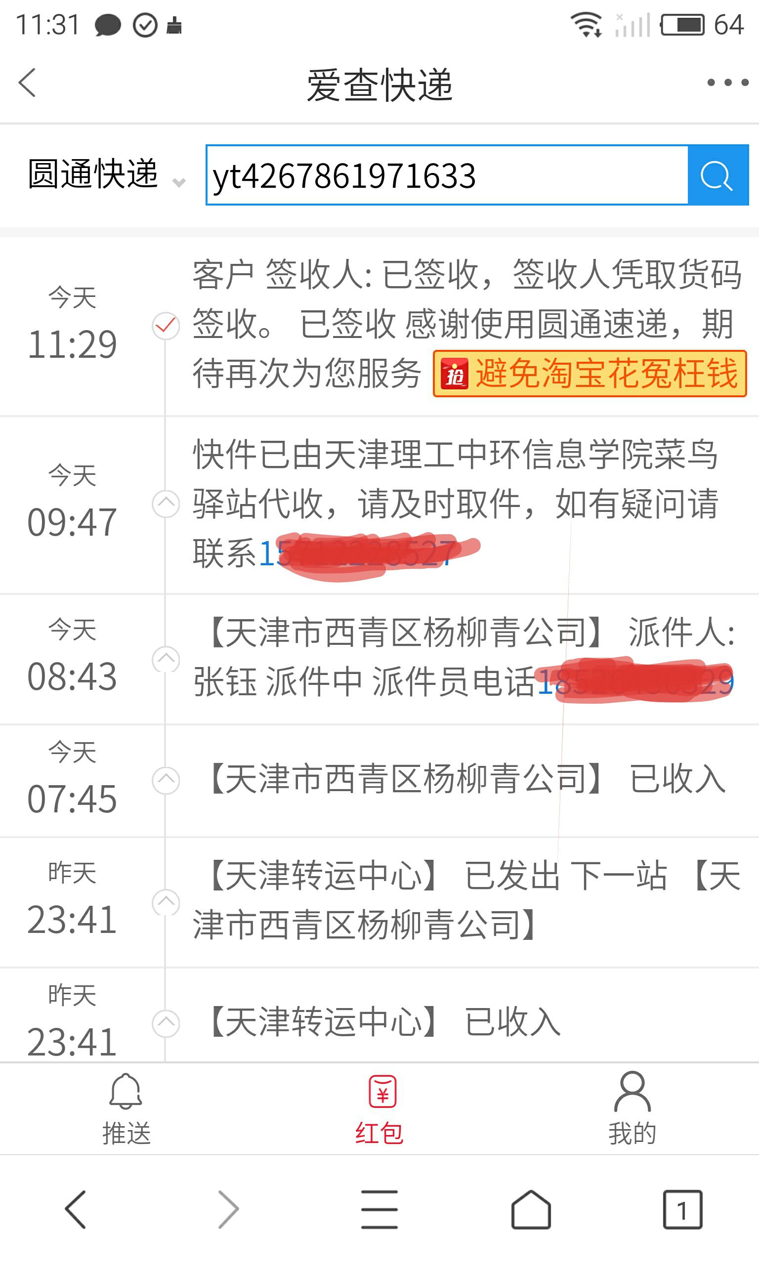 客户端快递查询单号官网快递100单号查询入口