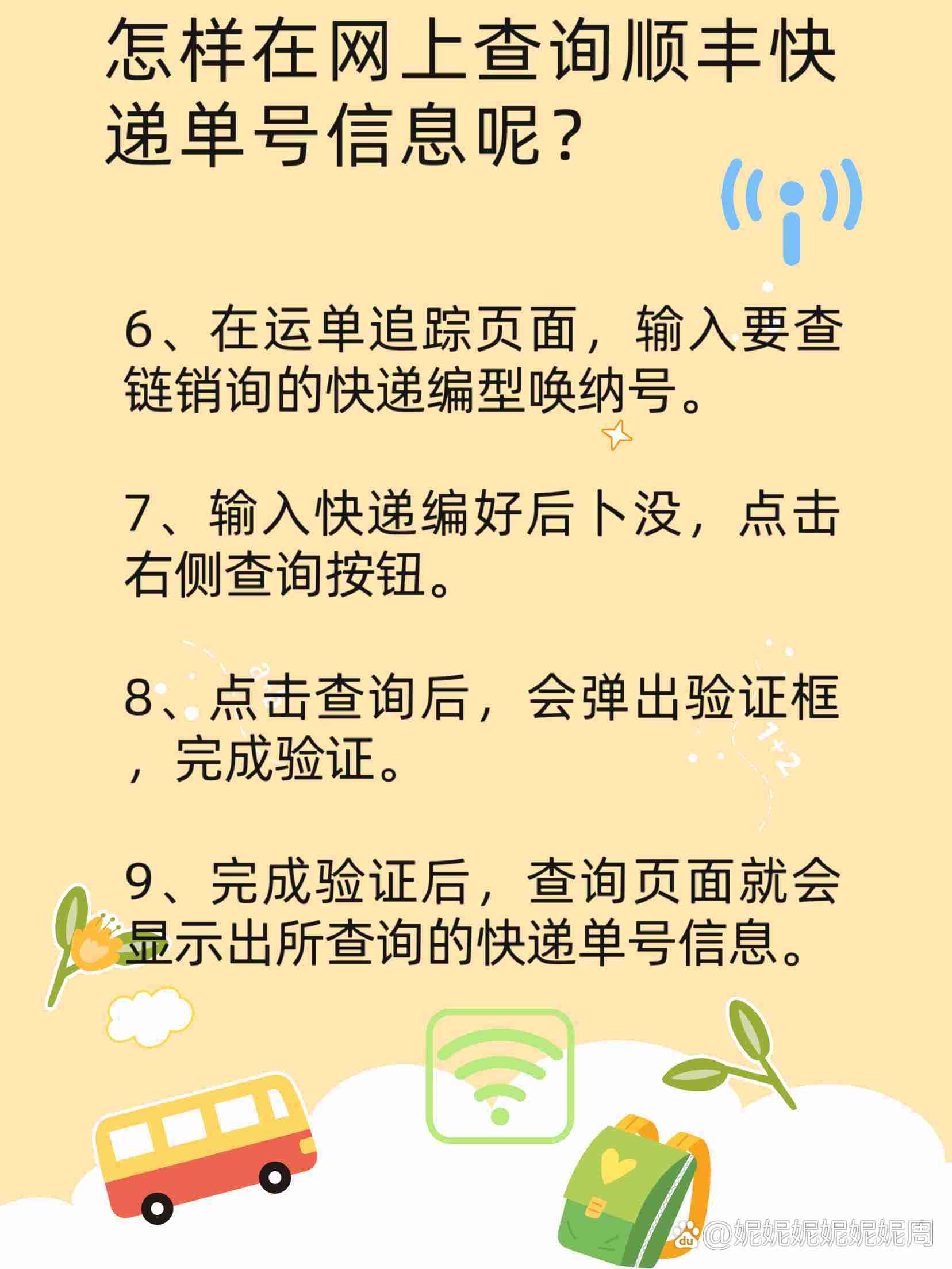 客户端快递查询单号官网快递100单号查询入口-第2张图片-太平洋在线下载