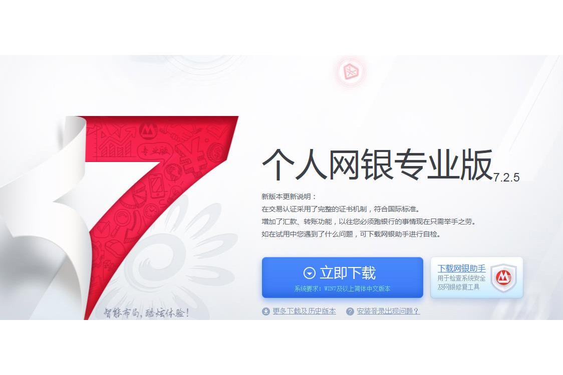 招商证券客户端招商证券下载交易版-第2张图片-太平洋在线下载
