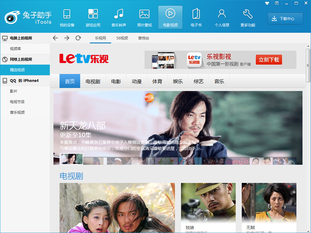 安卓助手tv版下载安卓应用商店下载安装正版-第2张图片-太平洋在线下载