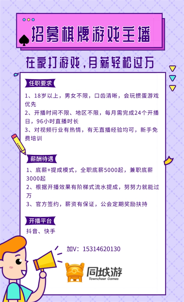 宜兴同城游手机版苹果宜兴同城游戏大厅手机版