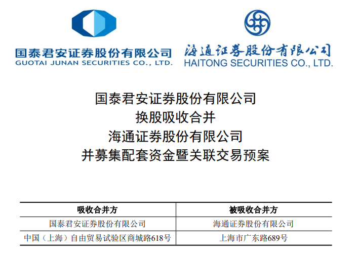 国泰君安pc客户端国泰君安富易交易软件官方下载