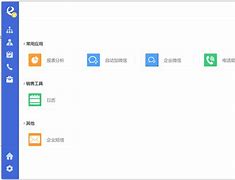 武汉e信客户端e信融通官网登录入口