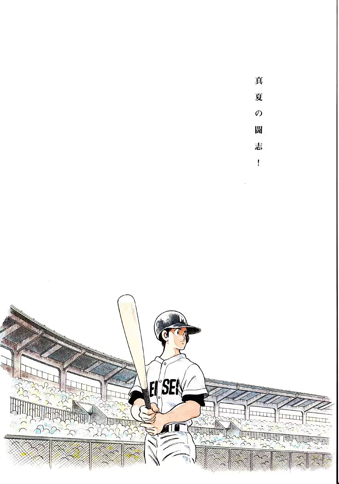 棒球小子手机版忍者棒球小子手机版