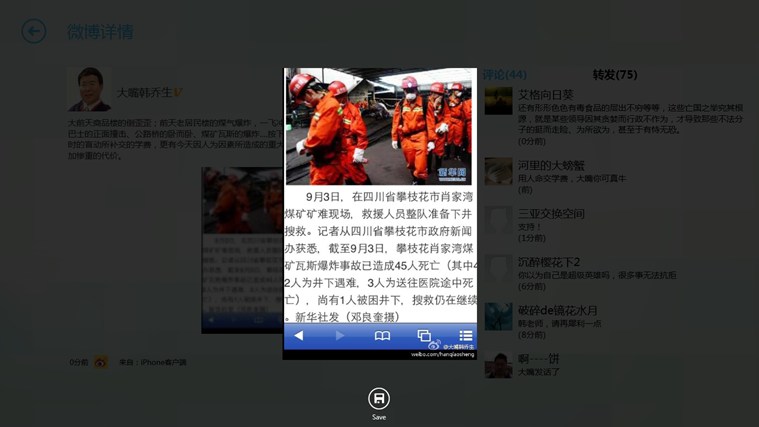 mac微博客户端新浪微博mac客户端