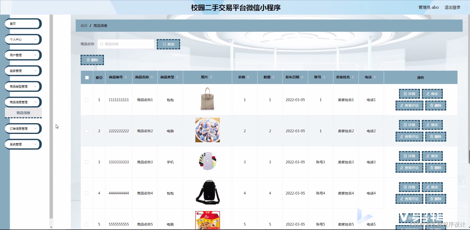 二手交易平台客户端58二手闲置交易平台