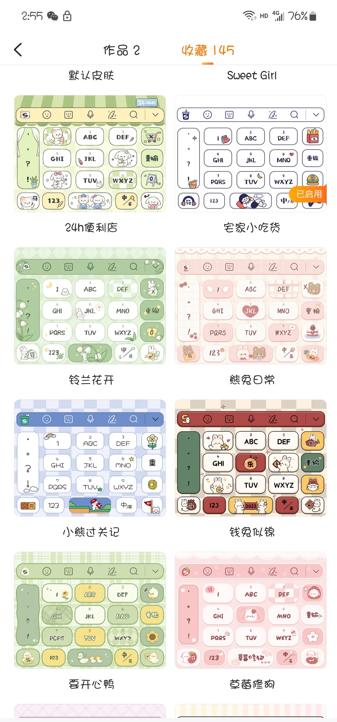 输入法搜狗手机版搜狗输入法手机版老版本-第2张图片-太平洋在线下载
