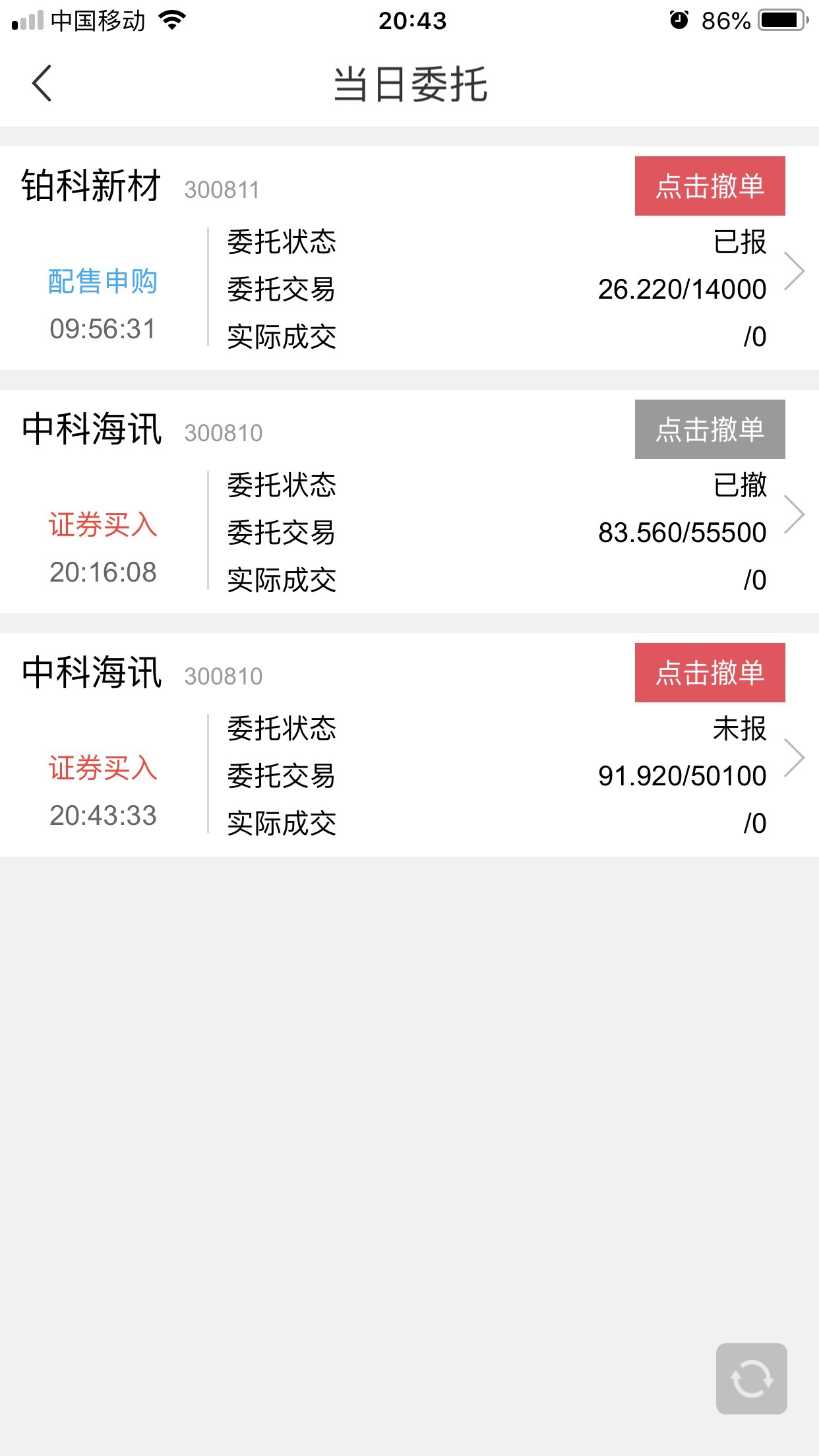 得讯苹果版飞讯输入法苹果版