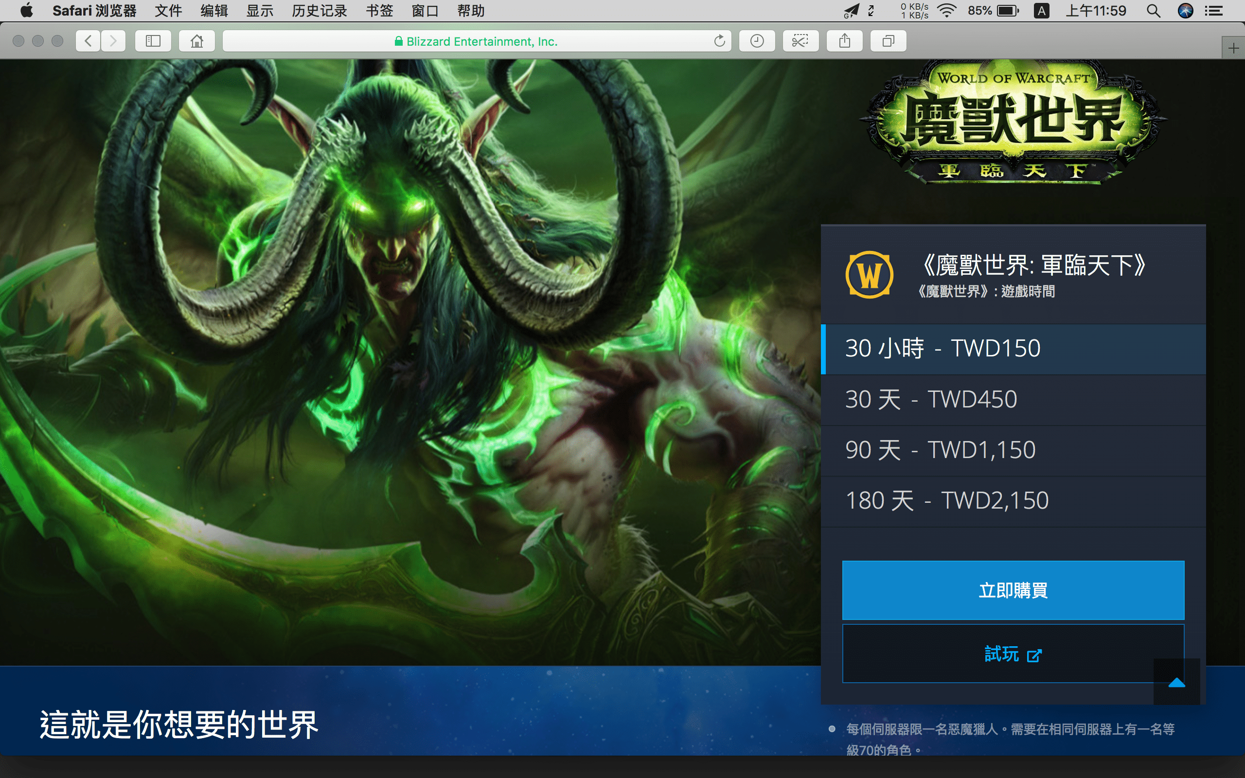 魔兽世界重新下载客户端魔兽世界怀旧服巫妖王之怒客户端下载