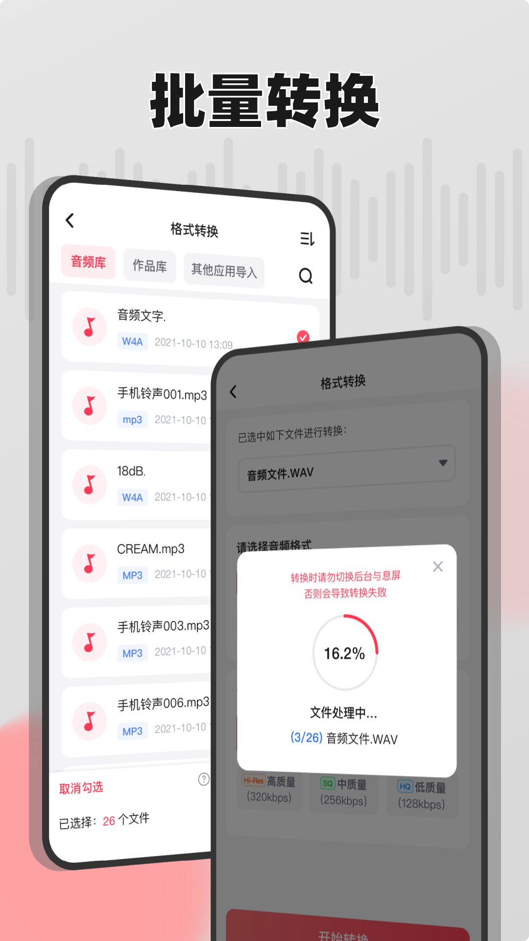 手机版格式转换器手机视频格式转换器-第2张图片-太平洋在线下载