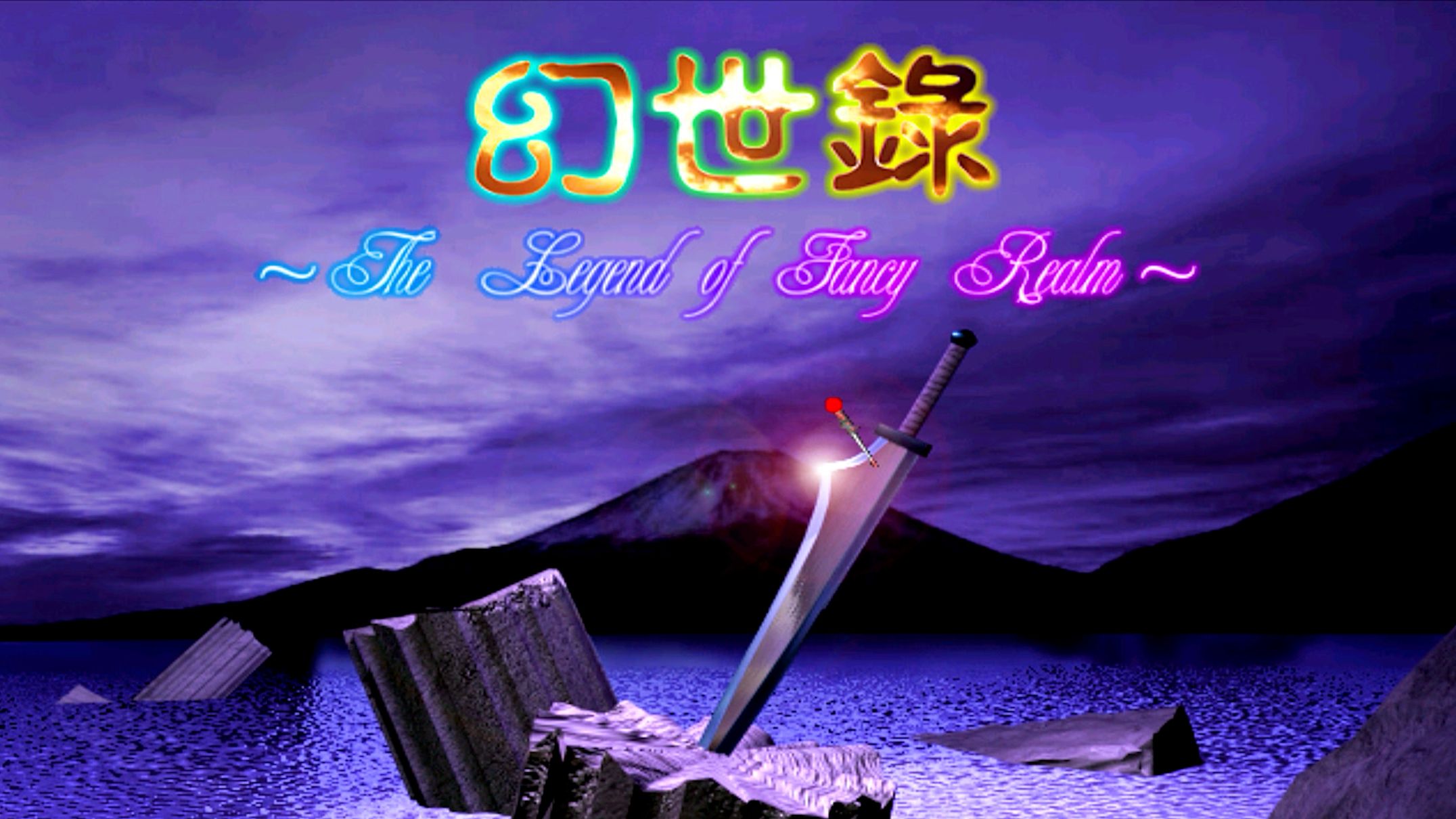 幻世录手机模拟器版幻世录1诸神黄昏至尊版下载破解版