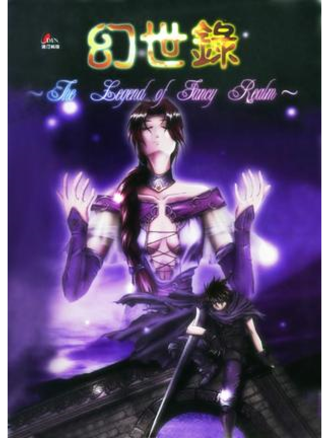 幻世录手机模拟器版幻世录1诸神黄昏至尊版下载破解版-第2张图片-太平洋在线下载