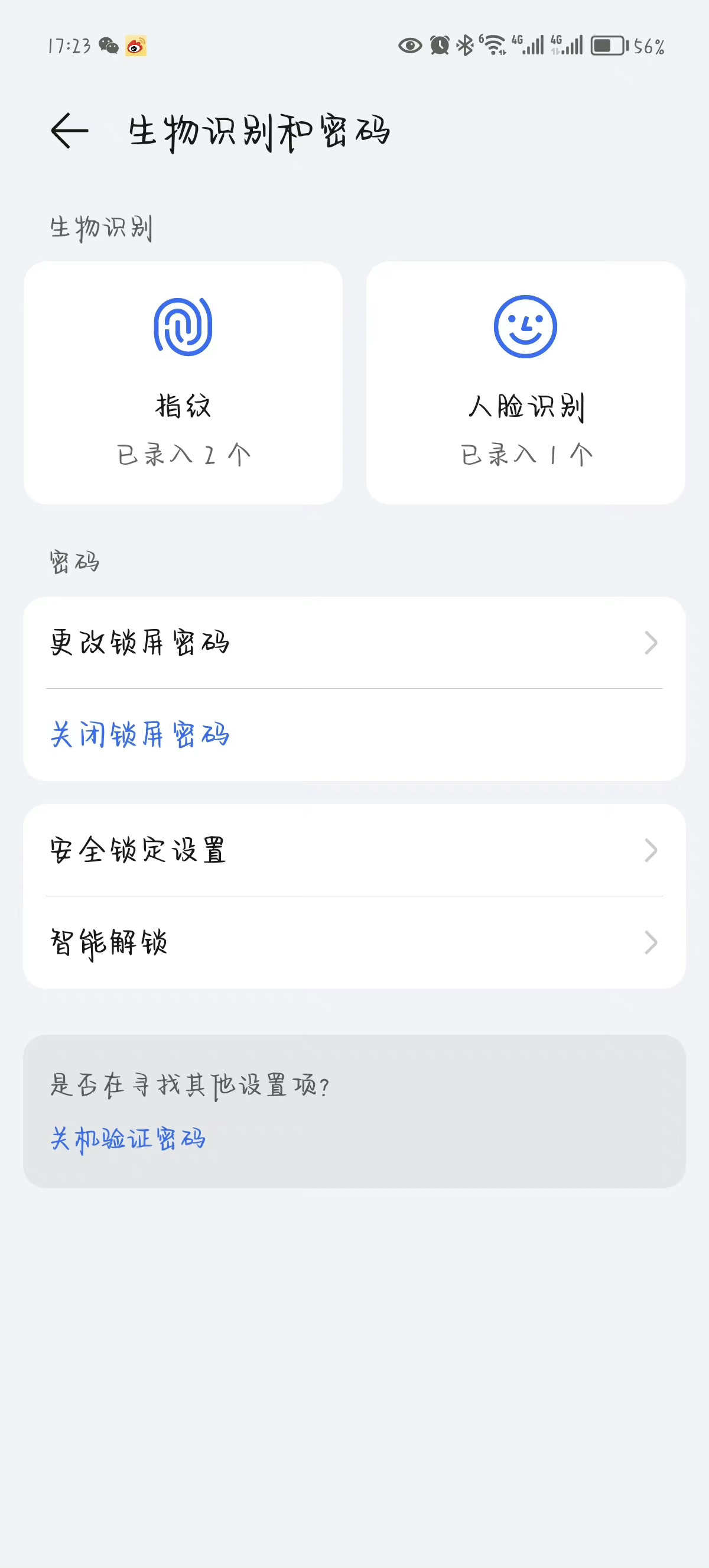 手机如何找到客户端密码怎么绕过手机密码进入手机-第2张图片-太平洋在线下载