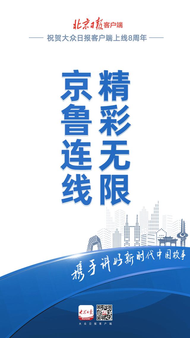 搜索大众日报客户端大众新闻客户端大众号-第1张图片-太平洋在线下载