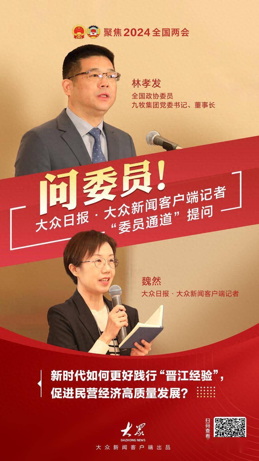 搜索大众日报客户端大众新闻客户端大众号-第2张图片-太平洋在线下载