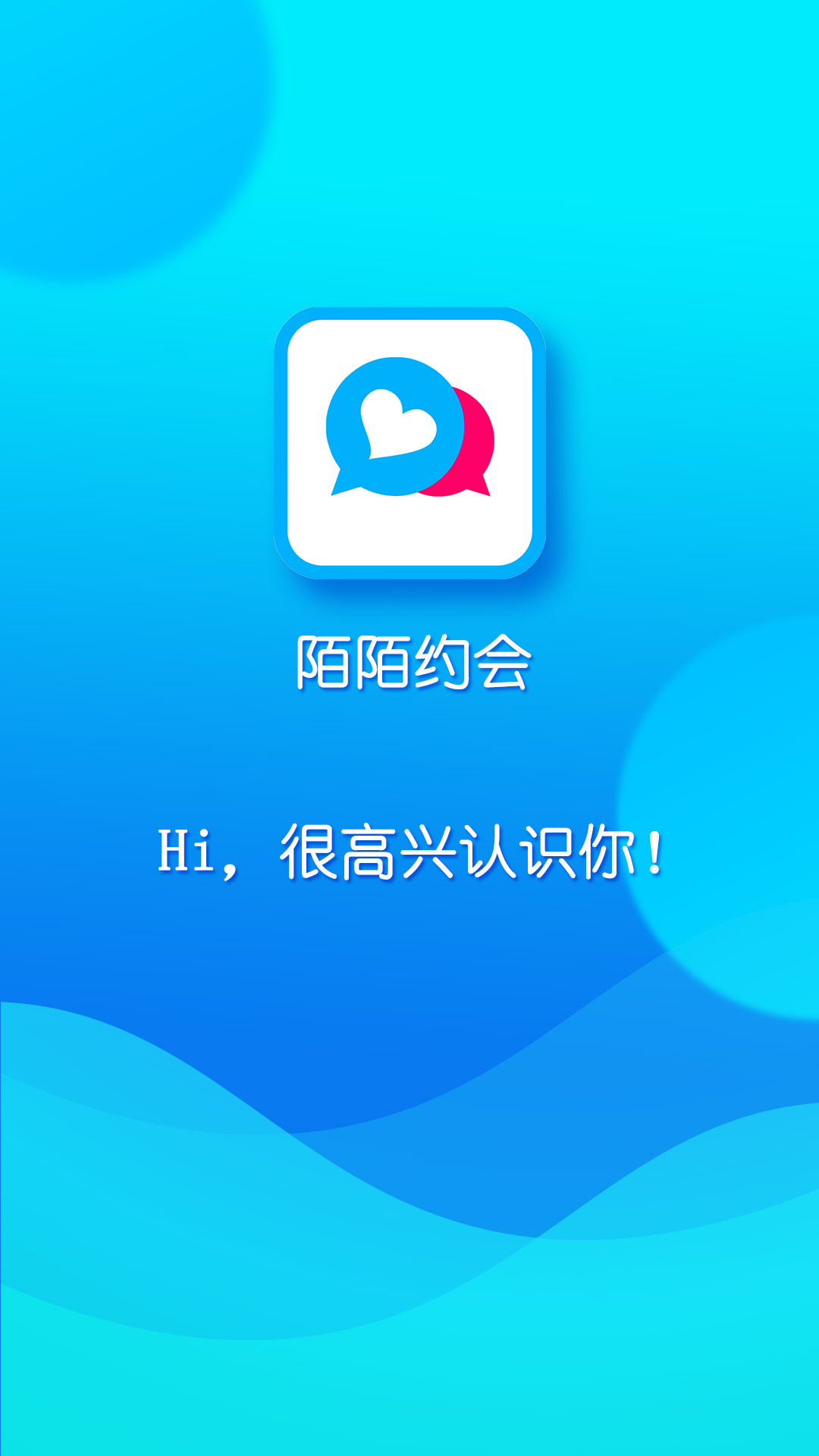 陌陌手机版下载momo陌陌电脑版